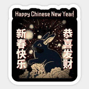 Chinese New Year - Year of the Rabbit v2 Sticker